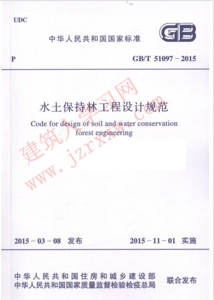 GBT51097-2015 水土保持林工程设计规范