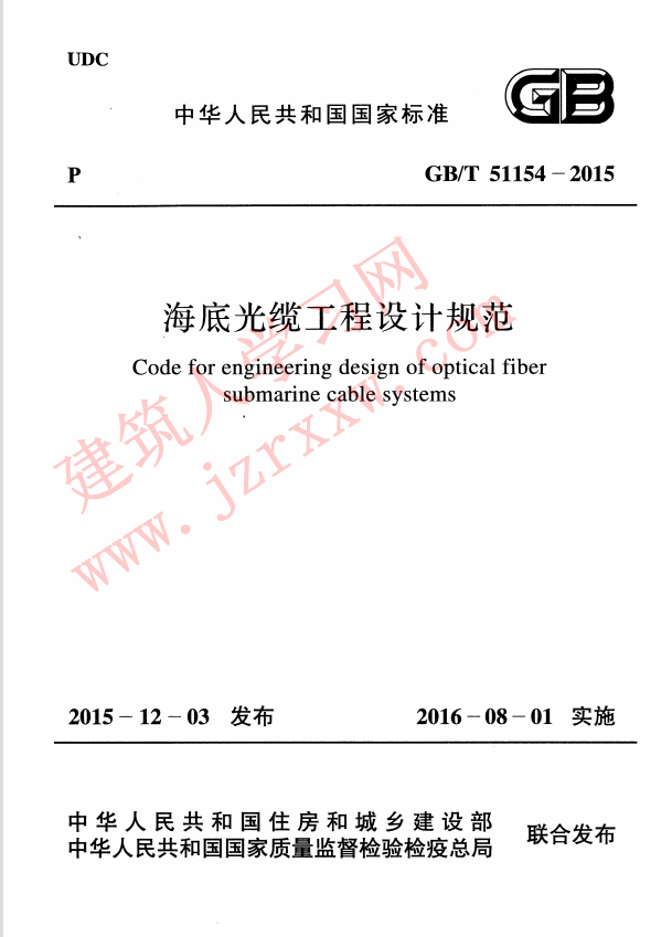 GBT51154-2015 海底光缆工程设计规范
