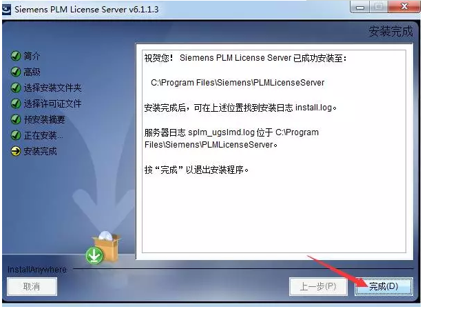 UG NX9.0中文破解版软件安装激活步骤（含下载）
