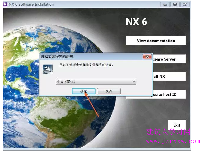 UG NX6.0中文破解版软件安装教程（含下载）