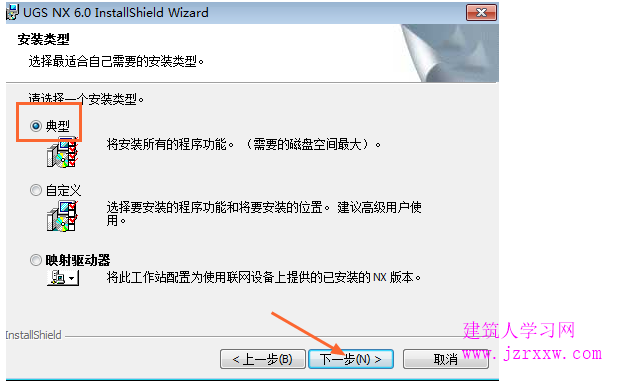 UG NX6.0中文破解版软件安装教程（含下载）