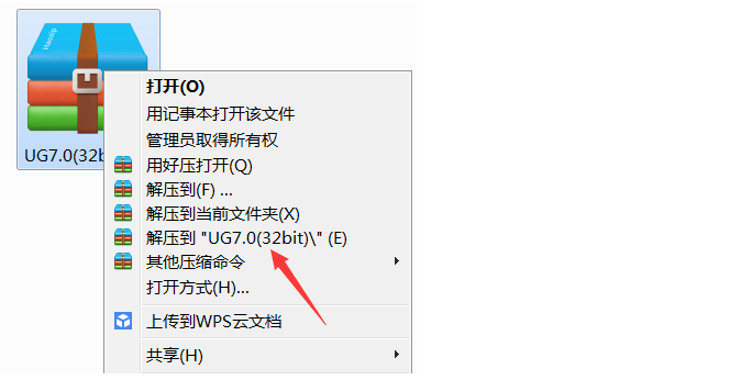 UG NX7.0简体中文破解版软件安装教程（含下载）