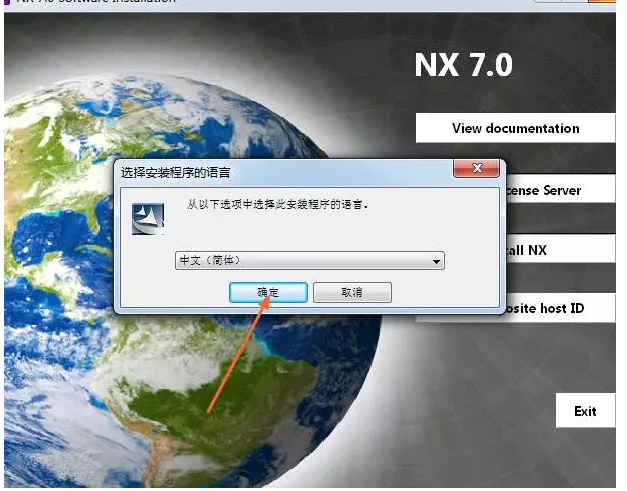 UG NX7.0简体中文破解版软件安装教程（含下载）