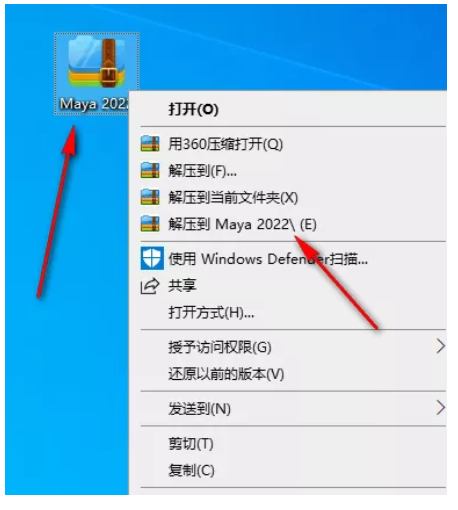 Maya2022中文破解版软件安装教程