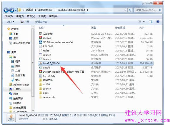 UG NX12.0破解版软件安装教程（含下载）