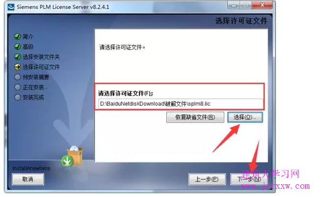 UG NX12.0破解版软件安装教程（含下载）