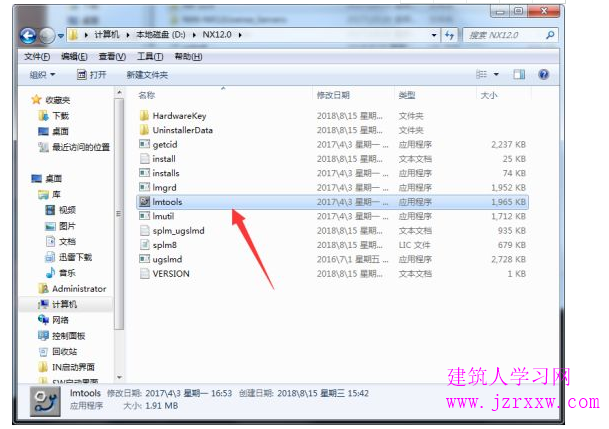 UG NX12.0破解版软件安装教程（含下载）