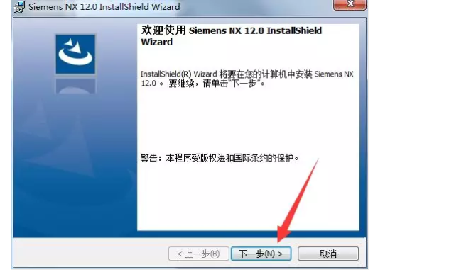 UG NX12.0破解版软件安装教程（含下载）