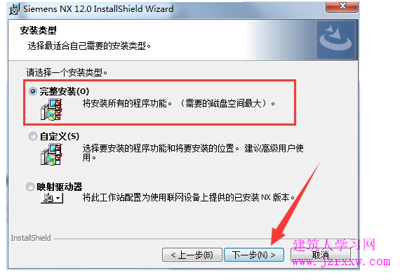 UG NX12.0破解版软件安装教程（含下载）