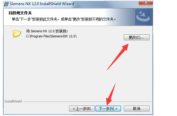 UG NX12.0破解版软件安装教程（含下载）