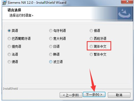 UG NX12.0破解版软件安装教程（含下载）