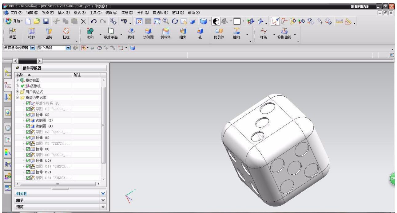 UG NX6.0 中文破解版软件下载（安装教程）