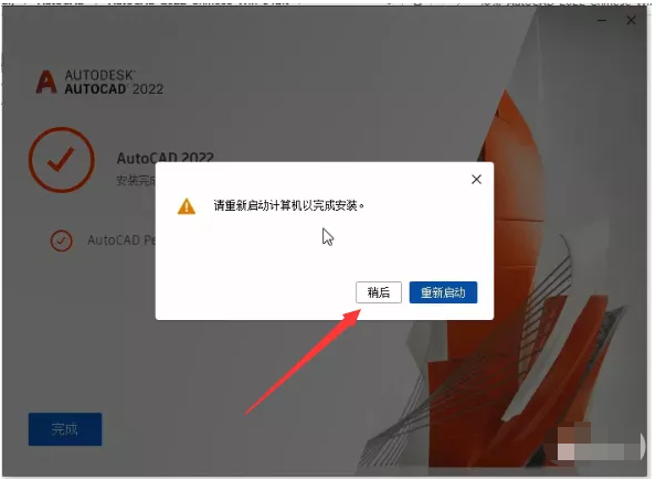 AutoCAD2022安装激活破解教程