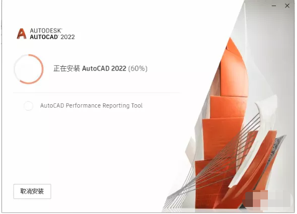 AutoCAD2022安装激活破解教程