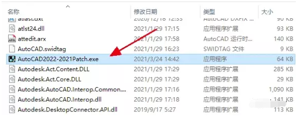 AutoCAD2022安装激活破解教程