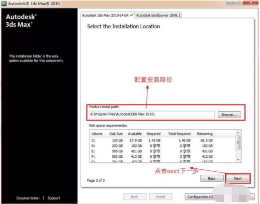 3dmax 2010安装破解激活教程（序列号+软件下载）