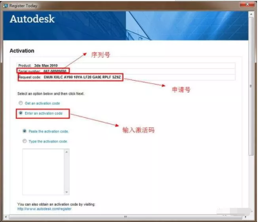 3dmax 2010安装破解激活教程（序列号+软件下载）