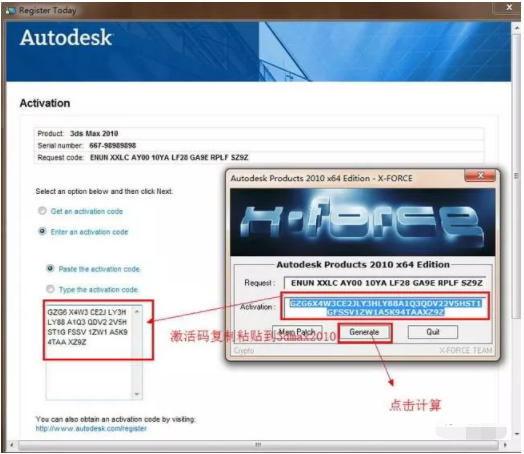 3dmax 2010安装破解激活教程（序列号+软件下载）