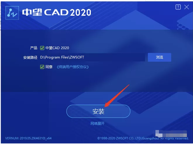 中望（简体中文）CAD 2020 软件安装教程