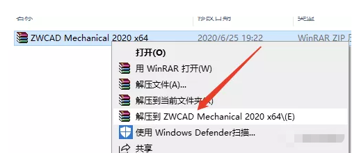 中望CAD机械版2020安装激活破解教程（含下载）