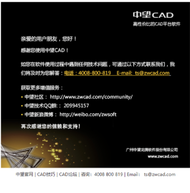 中望CAD机械版2020安装激活破解教程（含下载）