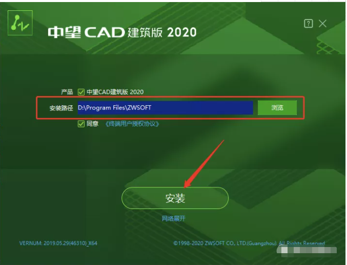 中望CAD建筑版2020破解激活版安装教程（下载）