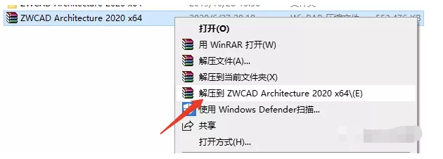 中望CAD建筑版2020破解激活版安装教程（下载）