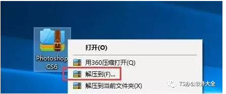 Photoshop CS6安装破解激活教程（含下载）