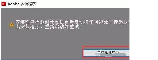 Photoshop CS6安装破解激活教程（含下载）