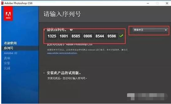 Photoshop CS6安装破解激活教程（含下载）