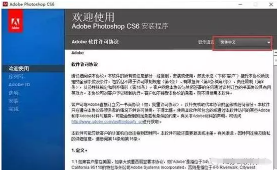 Photoshop CS6安装破解激活教程（含下载）