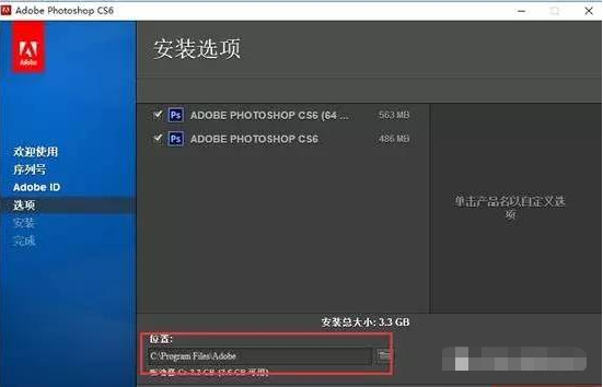 Photoshop CS6安装破解激活教程（含下载）