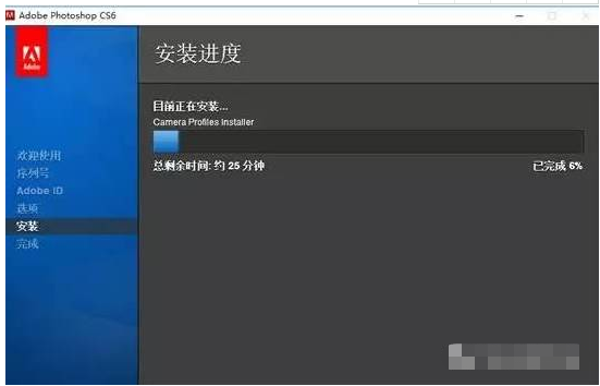 Photoshop CS6安装破解激活教程（含下载）