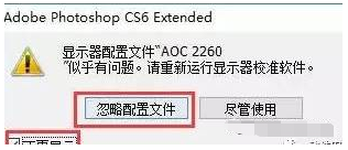 Photoshop CS6安装破解激活教程（含下载）