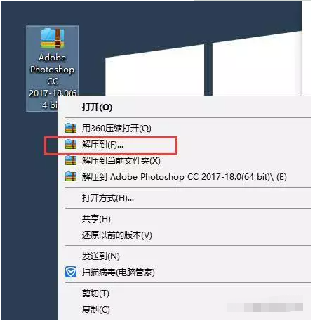 Photoshop CC2017中文破解版软件安装激活步骤（可下载）