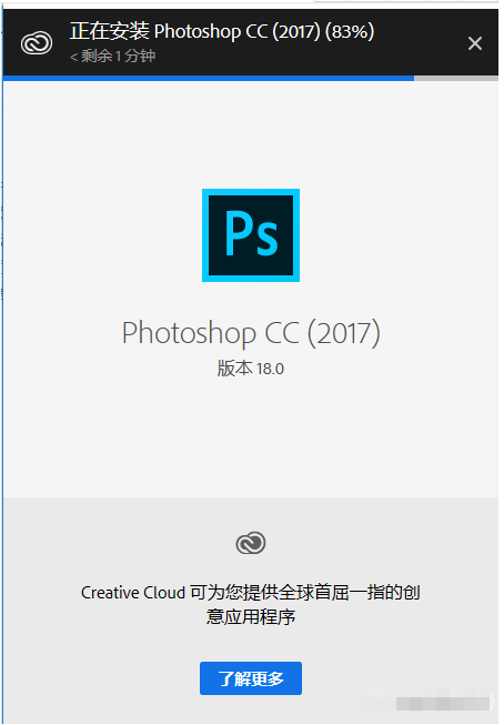 Photoshop CC2017中文破解版软件安装激活步骤（可下载）