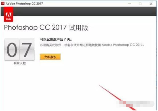 Photoshop CC2017中文破解版软件安装激活步骤（可下载）