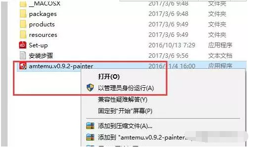 Photoshop CC2017中文破解版软件安装激活步骤（可下载）