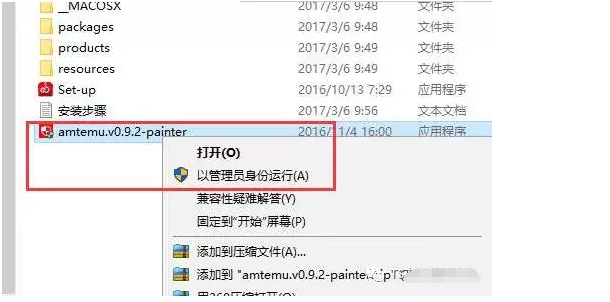 Photoshop CC2017中文破解版软件安装激活步骤（可下载）