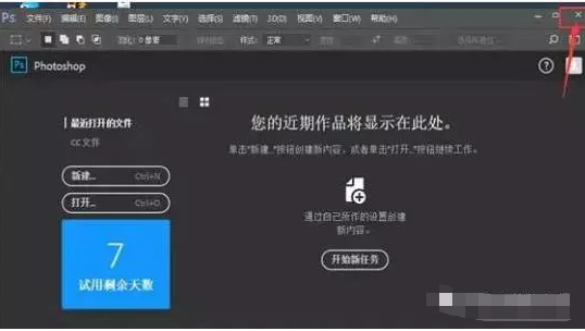 Photoshop CC2017中文破解版软件安装激活步骤（可下载）