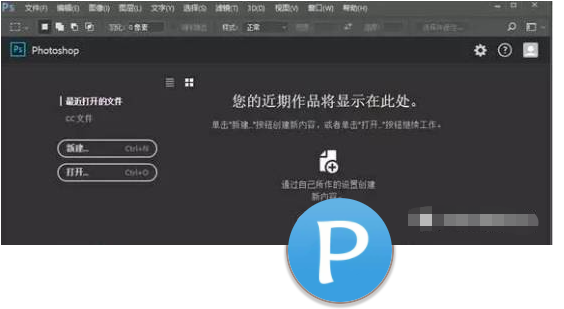 Photoshop CC2017中文破解版软件安装激活步骤（可下载）