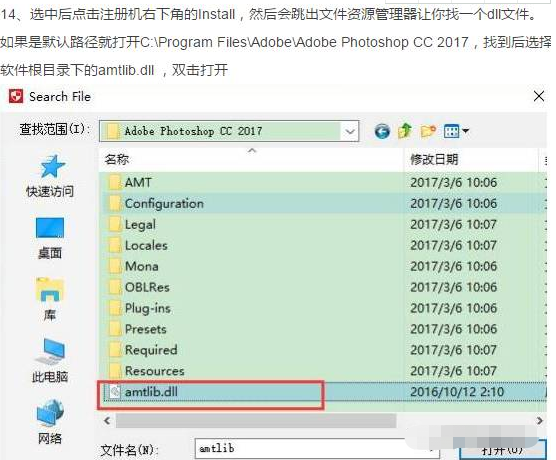 Photoshop CC2017中文破解版软件安装激活步骤（可下载）