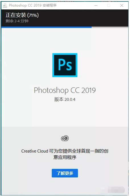 Photoshop CC2019 破解版软件安装教程（可下载）