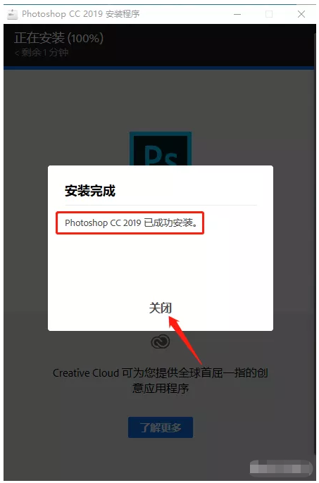 Photoshop CC2019 破解版软件安装教程（可下载）