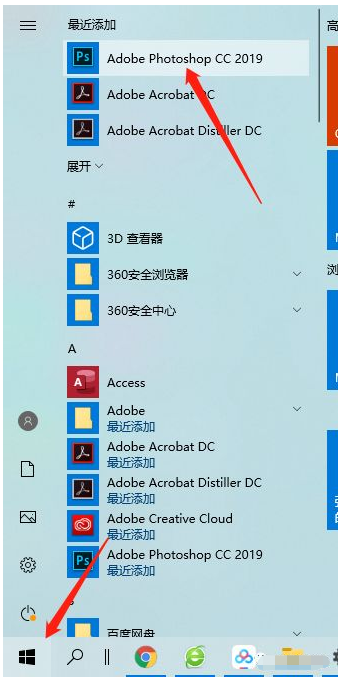 Photoshop CC2019 破解版软件安装教程（可下载）