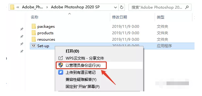 Photoshop CC2020安装破解激活步骤教程（方法+下载）