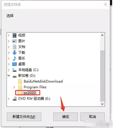 Photoshop CC2020安装破解激活步骤教程（方法+下载）