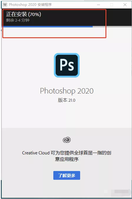 Photoshop CC2020安装破解激活步骤教程（方法+下载）