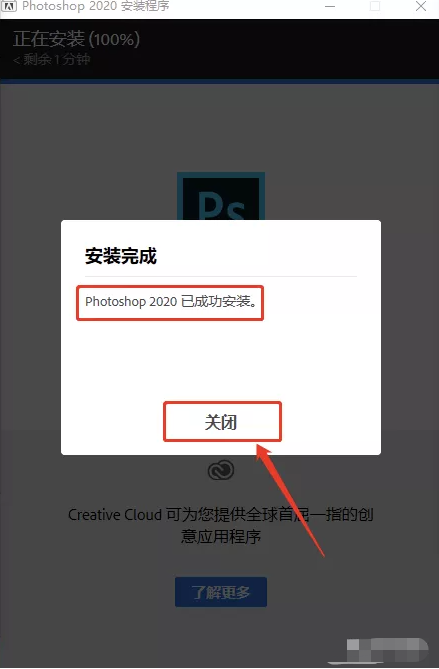 Photoshop CC2020安装破解激活步骤教程（方法+下载）