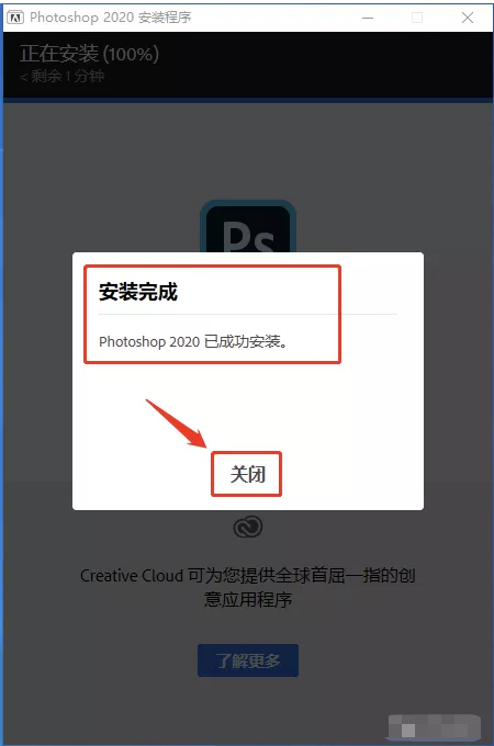 Photoshop CC2020安装破解激活步骤教程（方法+下载）